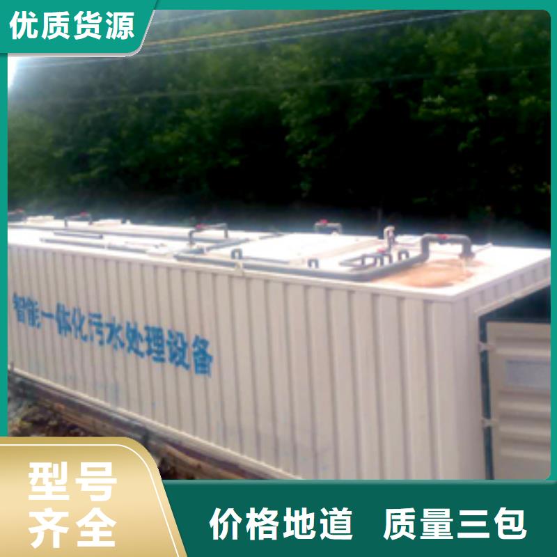 污水处理集装箱式一体化专业生产品质保证