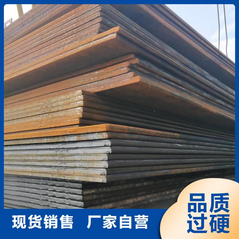 钢板【合金板】追求品质