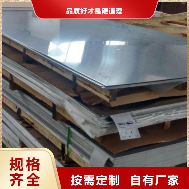 不锈钢板热轧钢板订制批发