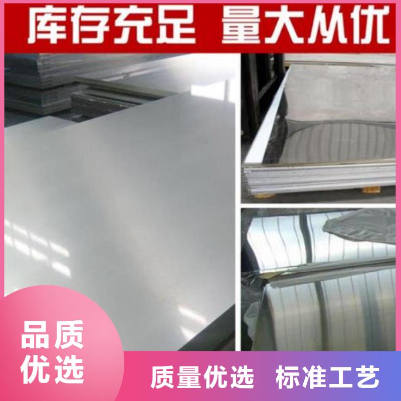 310S不锈钢板直销