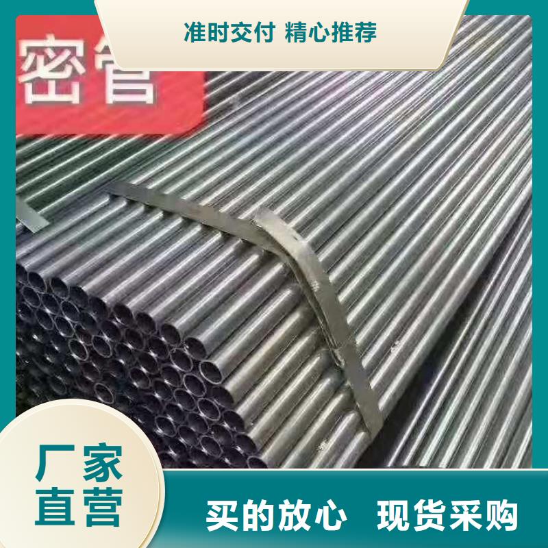 【精密无缝钢管冷轧钢管现货充足量大优惠】