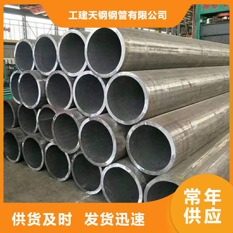 天钢建筑建材管材无缝钢管放心购