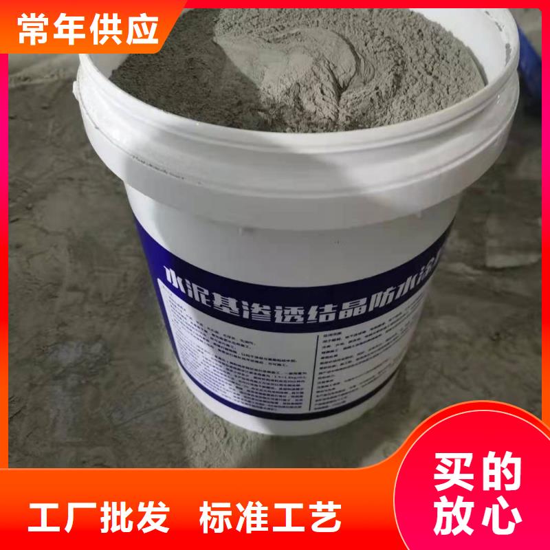 地下室屋面室内防水防潮-渗透型涂料厂家价格
