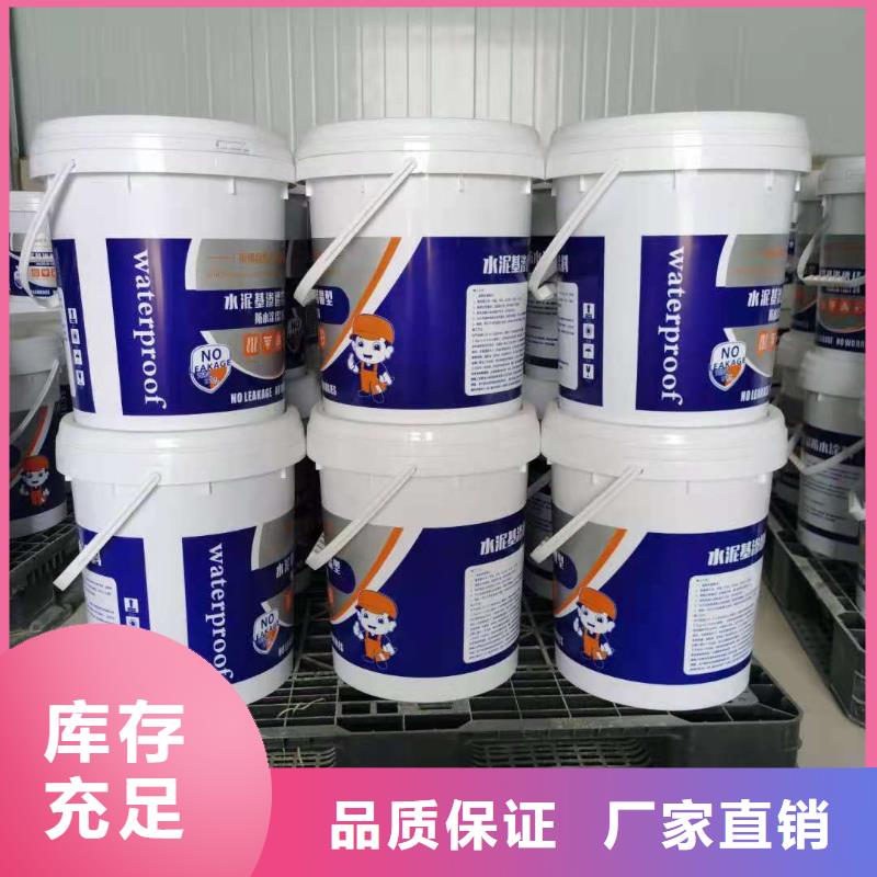 水泥基渗透结晶型防水涂料-【玻璃鳞片胶泥】厂家直销货源充足