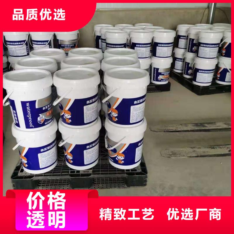 CCCW水泥基渗透结晶型防水涂料厂家供应