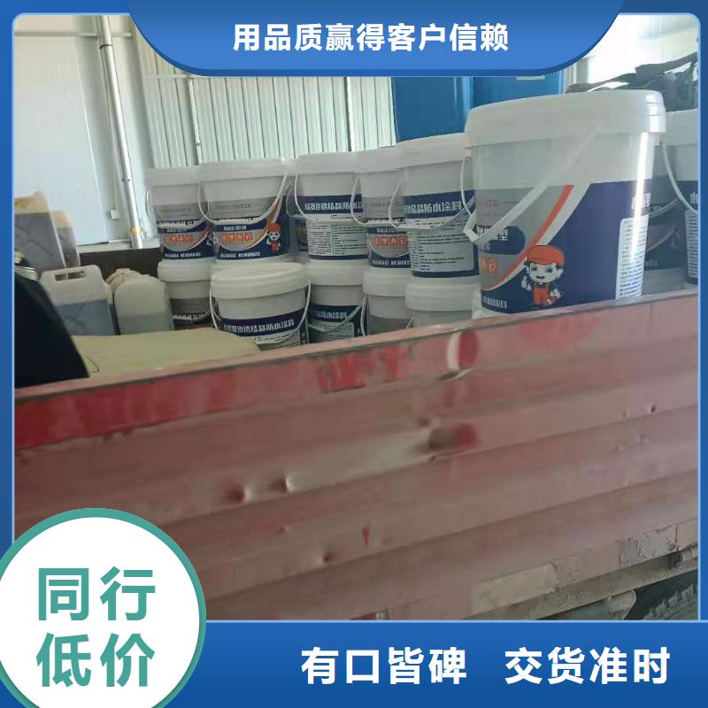 水泥基渗透结晶防水涂料厂家供应