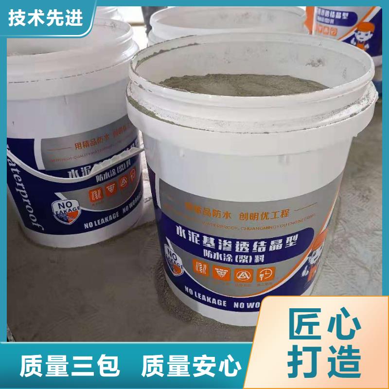 环保型水泥基渗透结晶型防水涂料厂家价格