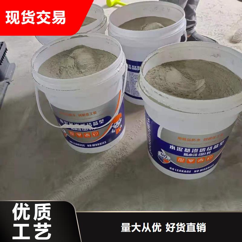 水泥基渗透结晶型防水涂料渗透结晶防水涂料多年实力厂家