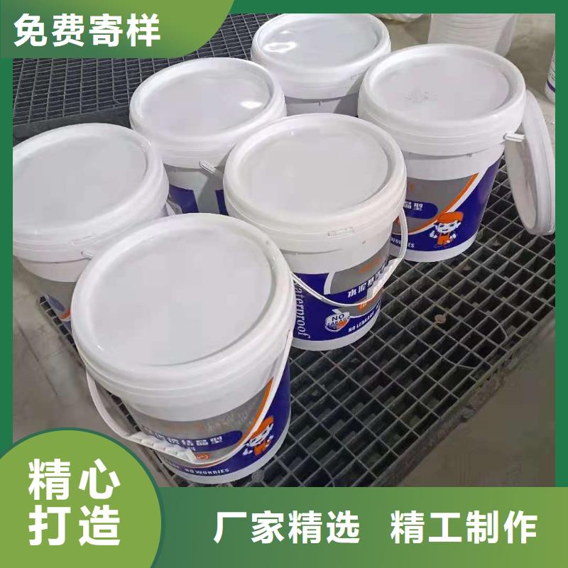 耐腐蚀抗老化水泥基渗透优质防水涂料