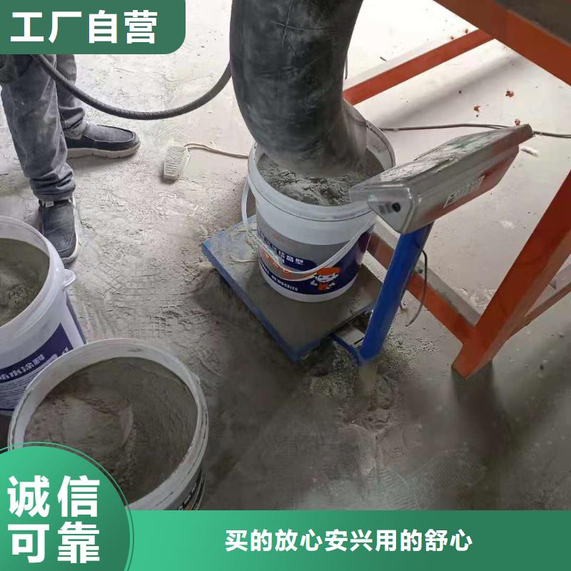 401渗透结晶技术指导厂