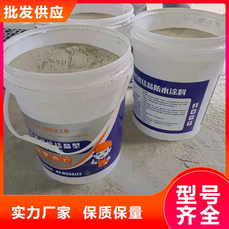 水泥基层防水抗渗材料优质防水涂料