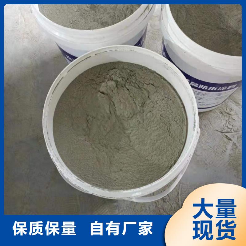 水泥基层防水抗渗材料施工工艺