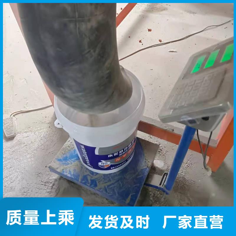 水泥基渗透结晶防水涂料厂家