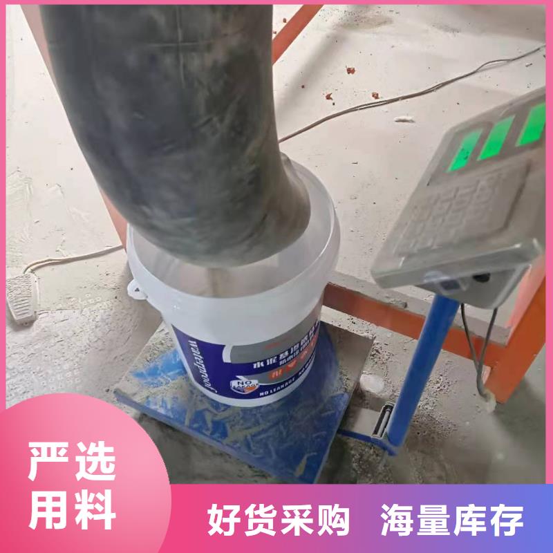 401渗透结晶技术指导生产厂家