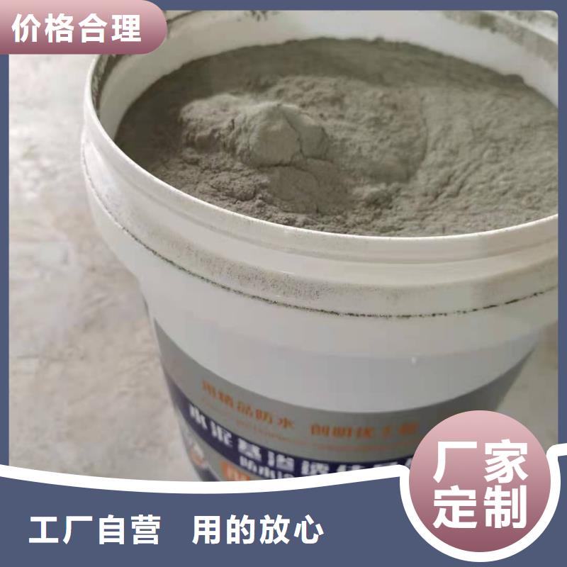 可透气型水泥基渗透结晶型防水涂料厂家