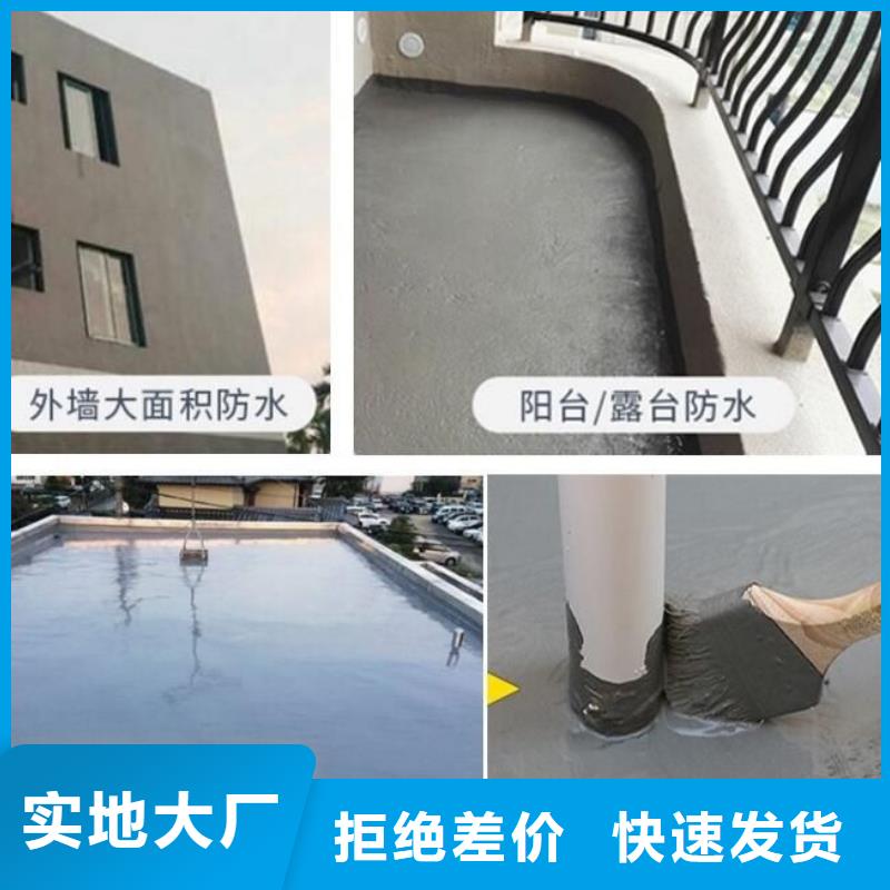 CCCW水泥基渗透结晶型防水涂料性能特点