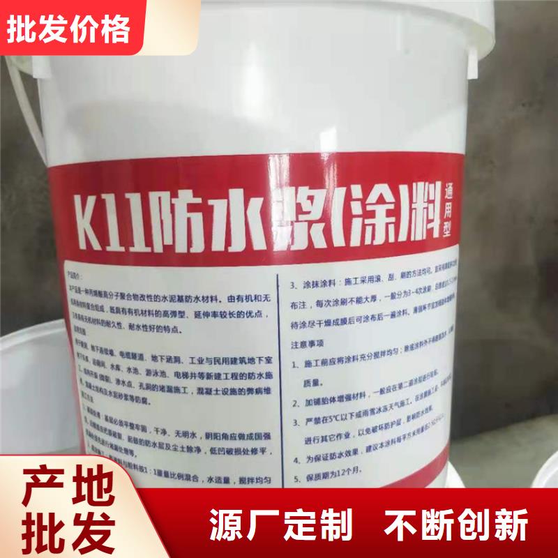 水泥基渗透结晶防水涂料销售广服务忧