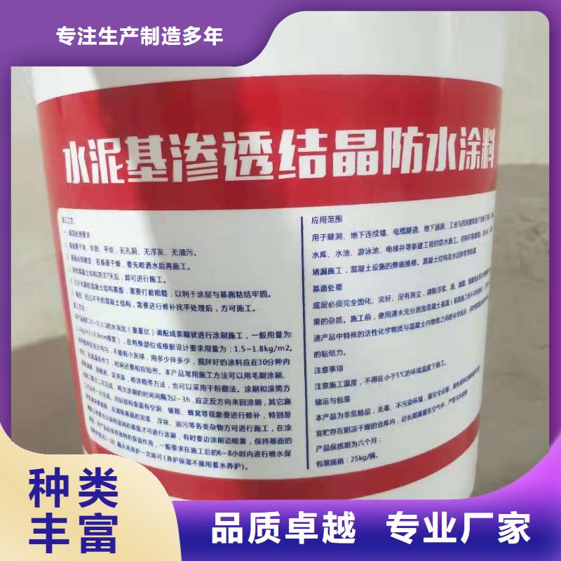 401水泥基渗透结晶型防水材料性能特点
