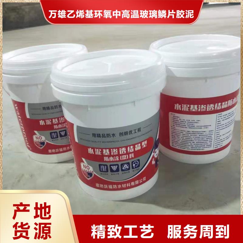 环保型水泥基渗透结晶型防水涂料质量看得见