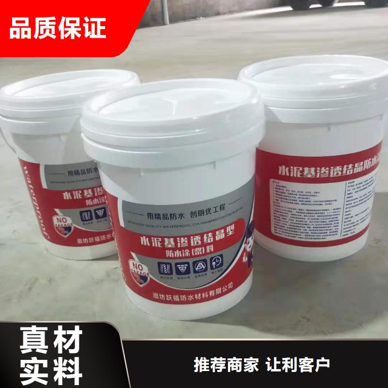 水泥基渗透结晶型防水涂料-【玻璃鳞片胶泥】厂家直销货源充足