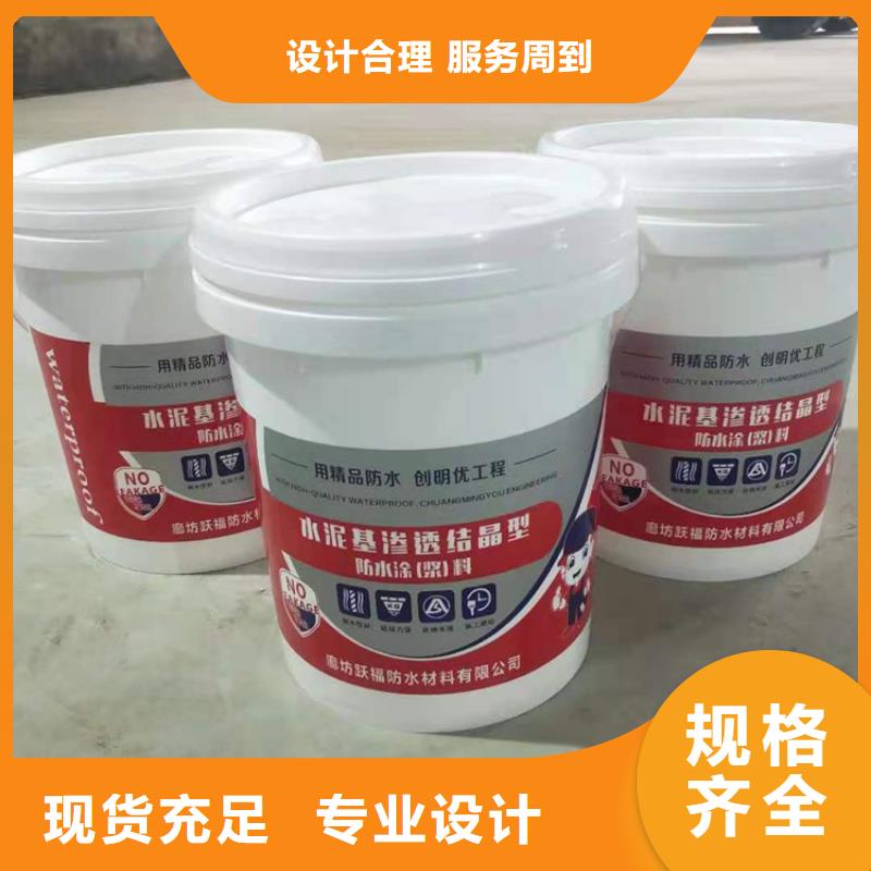 401渗透结晶技术指导性能特点