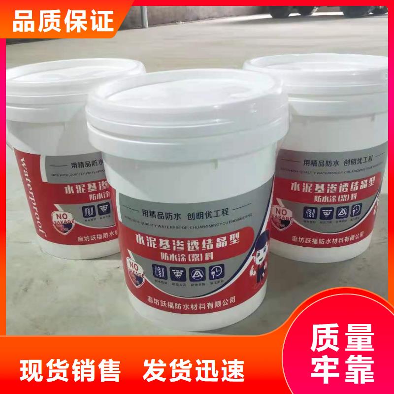 水泥基渗透结晶型防水涂料乙烯基玻璃鳞片胶泥海量货源