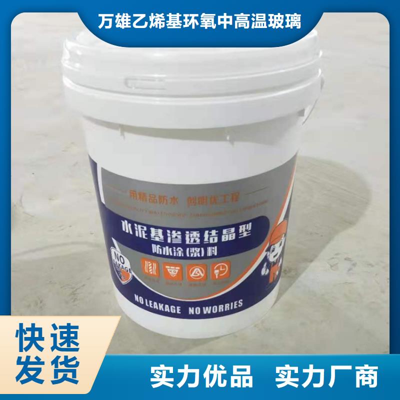 地下室屋面室内防水防潮-渗透型涂料厂家价格