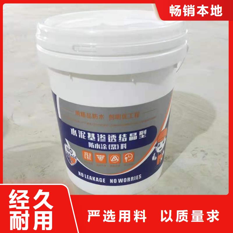 401渗透结晶技术指导厂家供应