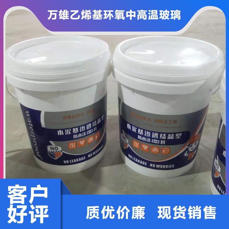 耐腐蚀抗老化水泥基渗透厂家供应