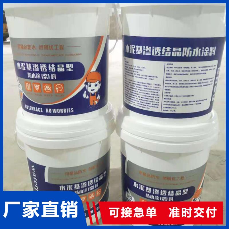 耐腐蚀抗老化水泥基渗透厂家供应