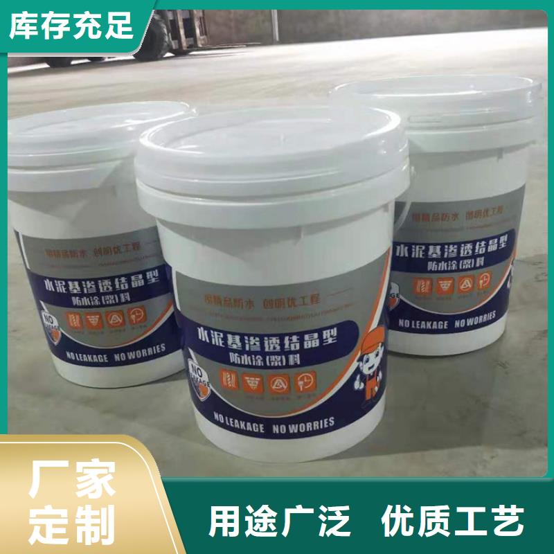 环保型水泥基渗透结晶型防水涂料销售广服务忧