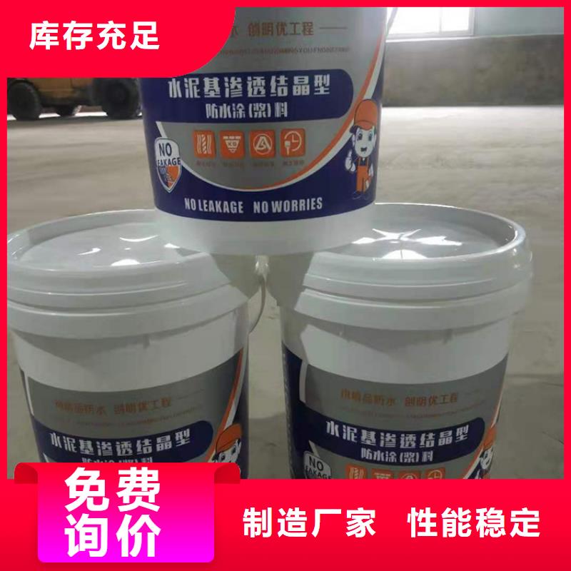 水泥基渗透结晶型防水涂料,防水涂料送货上门