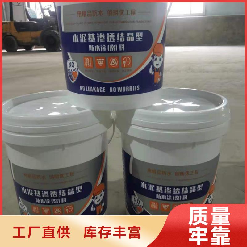 双组分聚合物改性水泥防水材料性能特点