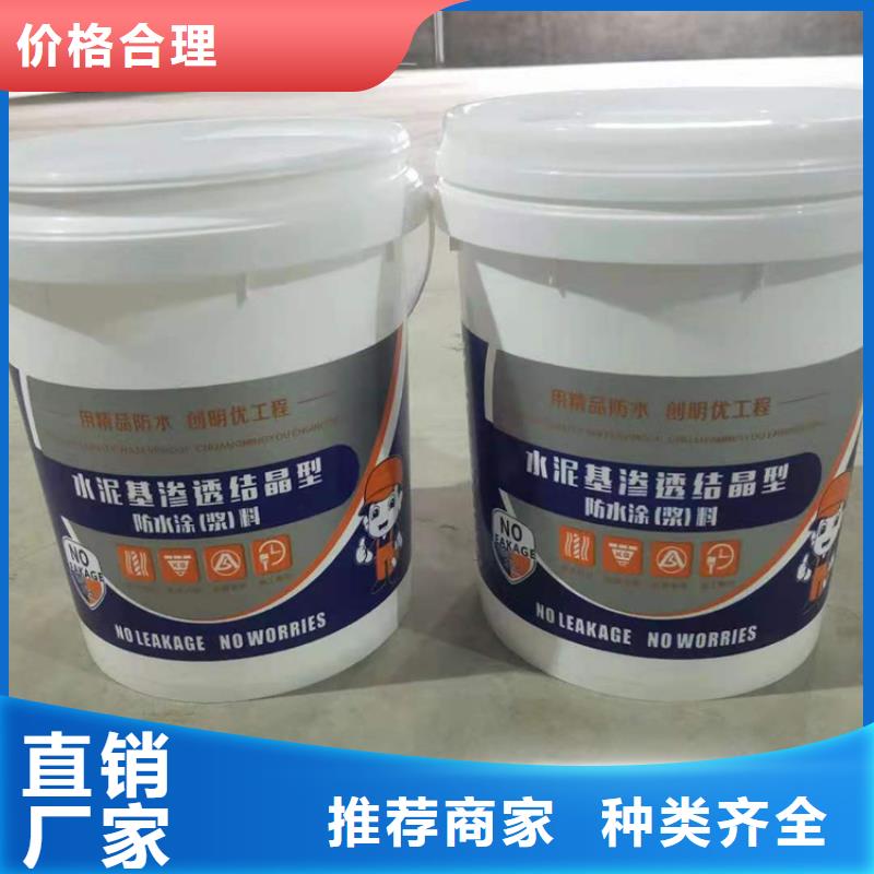 401渗透结晶技术指导一平米消耗多少公斤