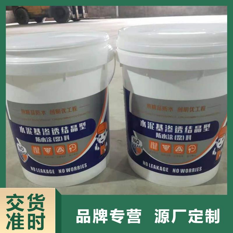 401渗透结晶优质防水涂料