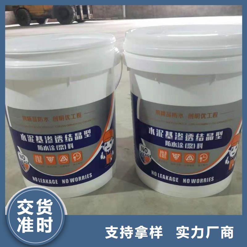 【水泥基渗透结晶型防水涂料】玻璃鳞片胶泥讲信誉保质量
