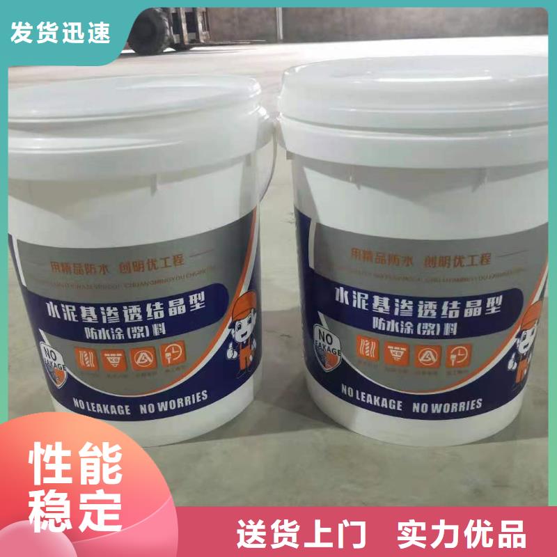 水泥基渗透结晶型防水涂料玻璃鳞片胶泥性能稳定