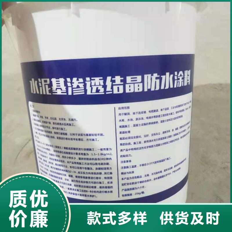 水泥基渗透结晶型防水涂料环氧煤沥青涂料研发生产销售
