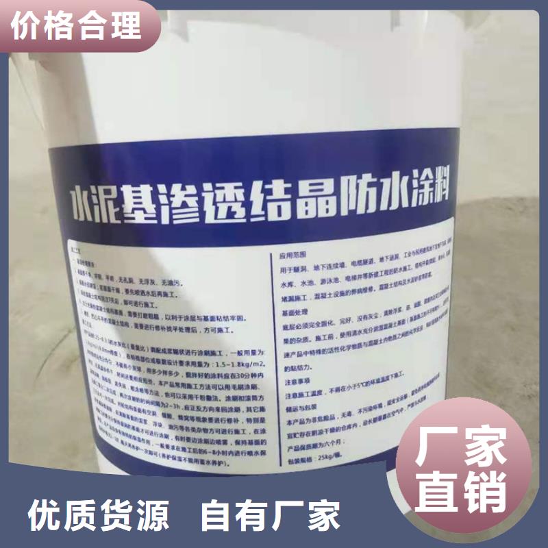 双组分聚合物改性水泥防水材料施工工艺