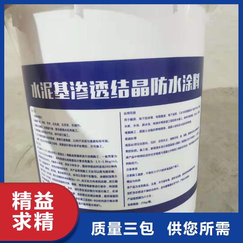 401渗透结晶技术指导一平米消耗多少公斤