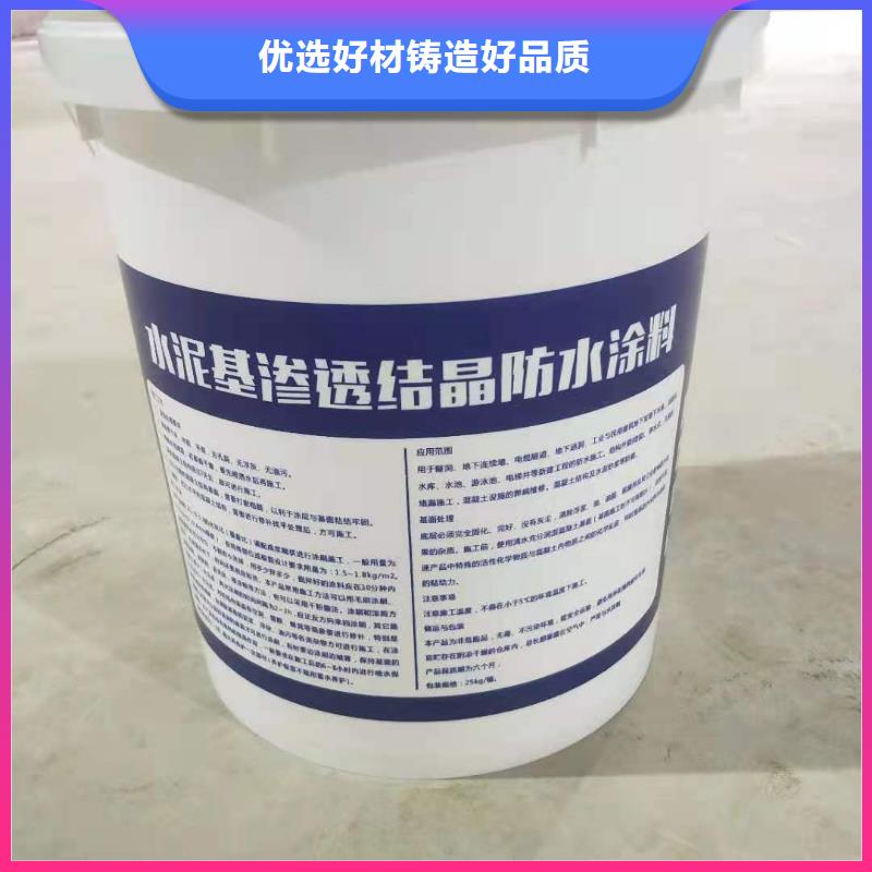 耐腐蚀抗老化水泥基渗透厂家供应