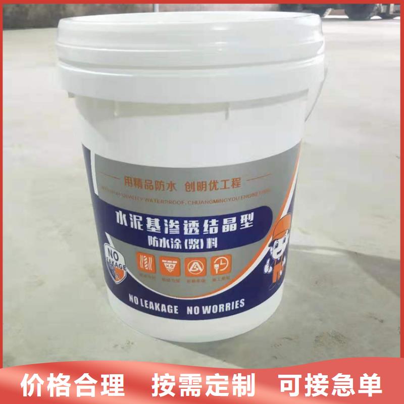 401渗透结晶技术指导一平米消耗多少公斤