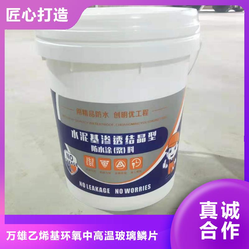 CCCW水泥基渗透结晶型防水涂料厂家供应