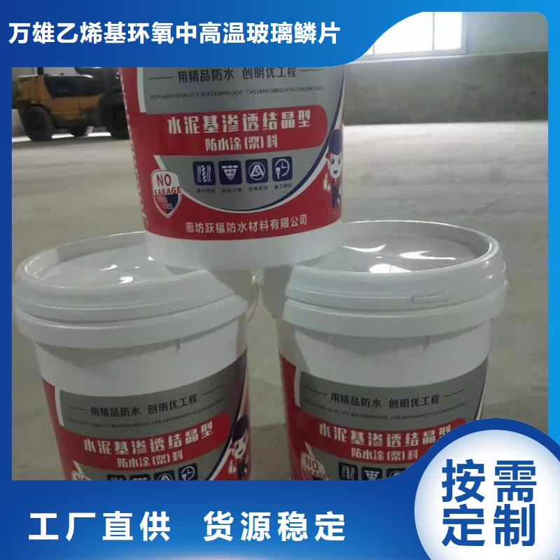 水泥基渗透结晶型防水涂料-防水涂料生产厂家