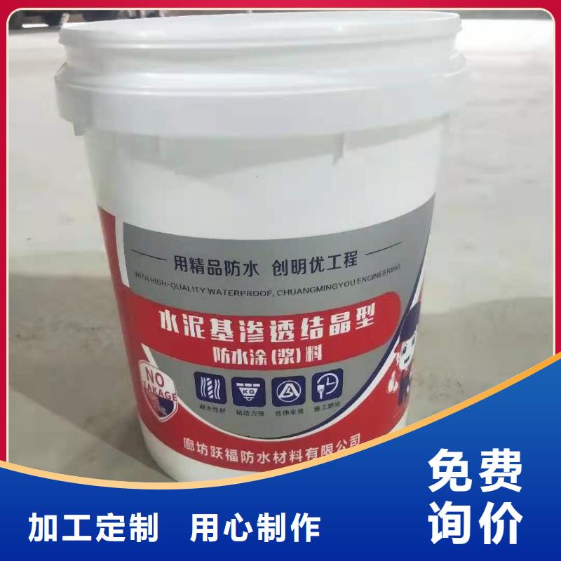 双组分聚合物改性水泥防水材料施工工艺
