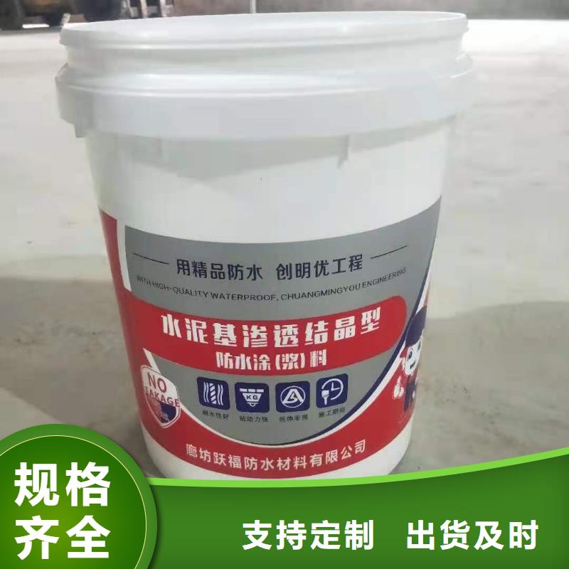 水泥基渗透结晶型防水涂料,杂化聚合物防腐涂料厂家货源稳定