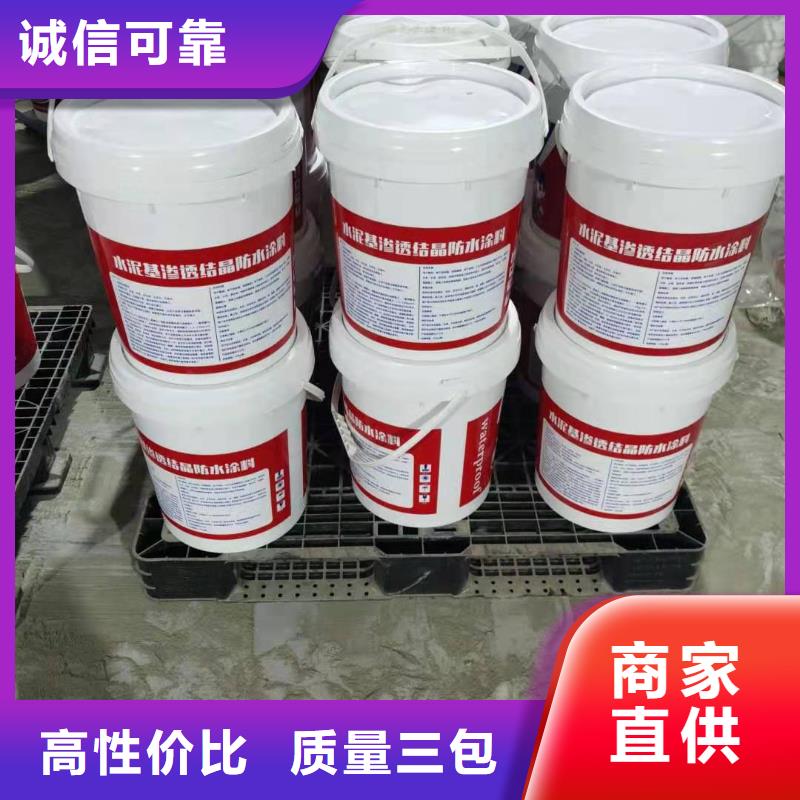 401渗透结晶技术指导优质防水涂料