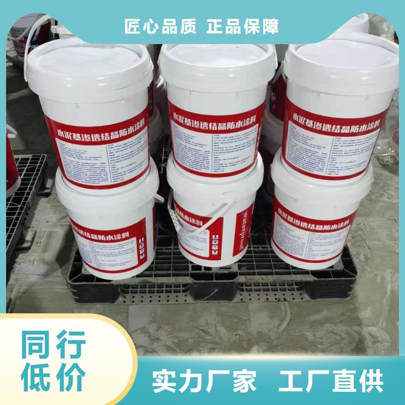 水泥基渗透结晶型防水涂料环氧煤沥青涂料研发生产销售