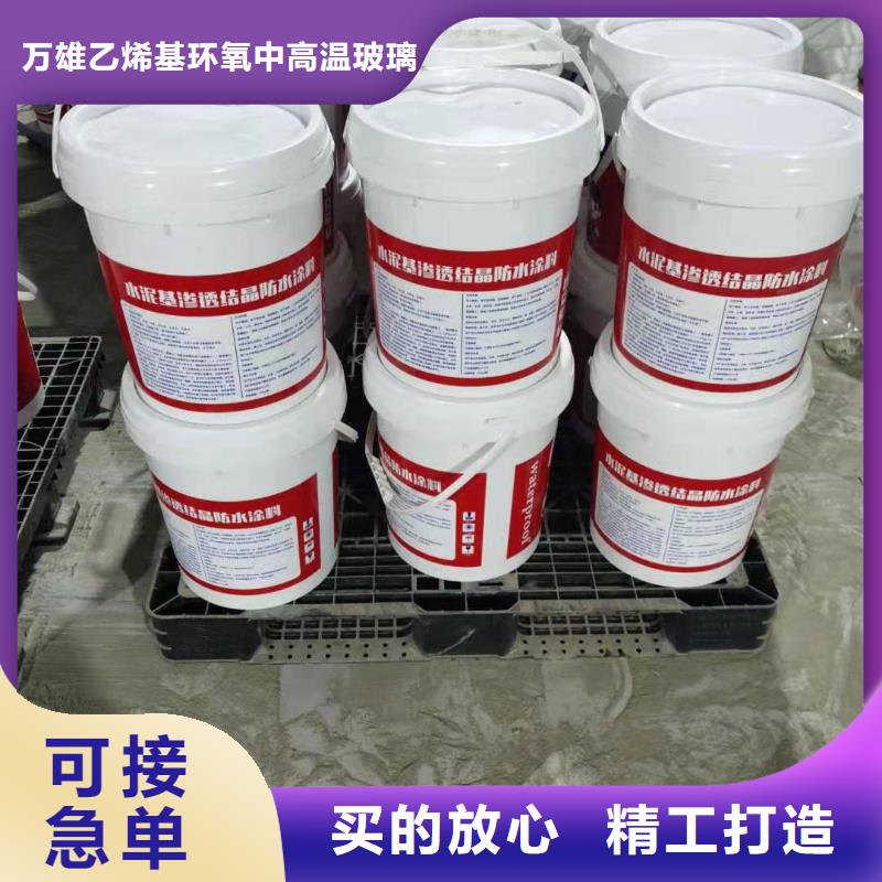 地下室屋面室内防水防潮-渗透型涂料厂家直销