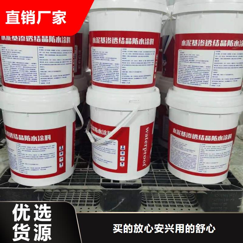 水泥基渗透结晶型防水涂料,渗透结晶防水涂料原料层层筛选